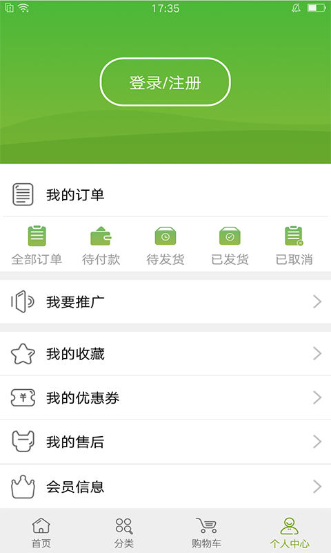 宝健商城 v3.9.3官方版截图3