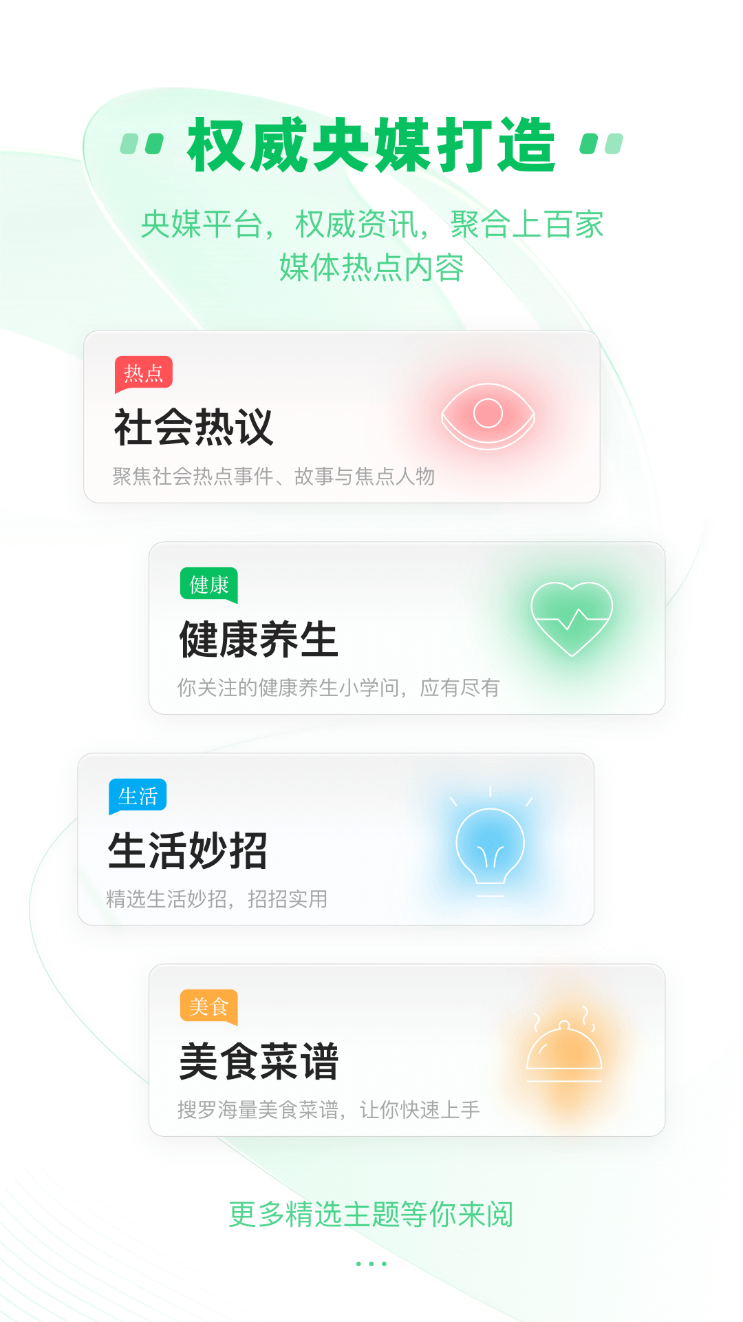 中青看点v5.2.5最新版截图2