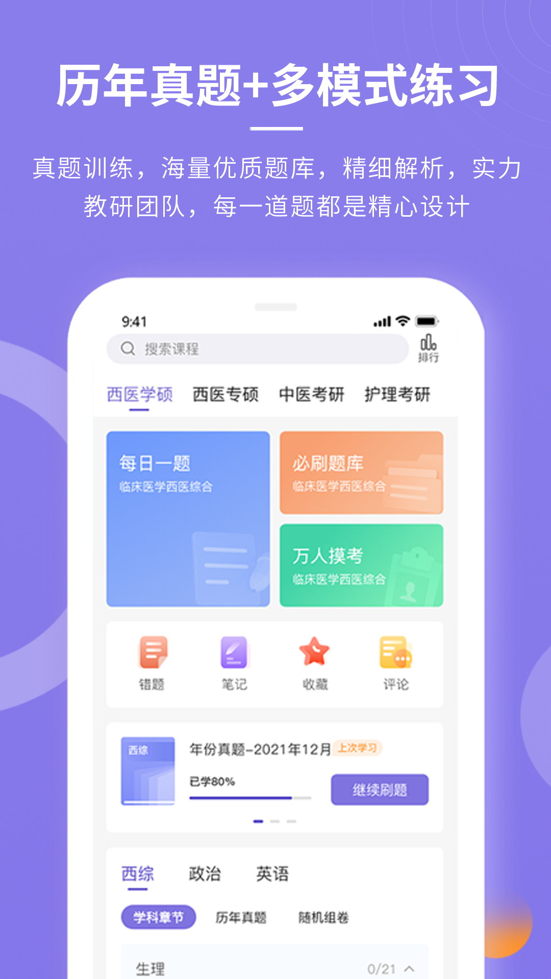 忠保医学 v1.1.6最新版截图3