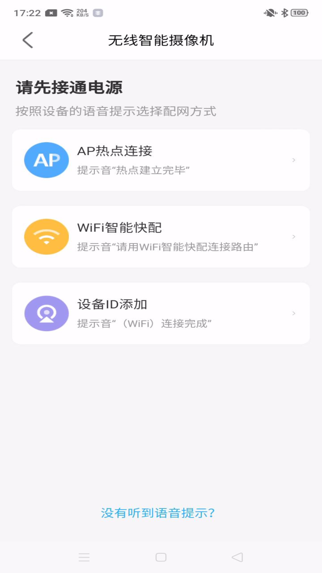 北境精灵 v1.2.20最新版截图3