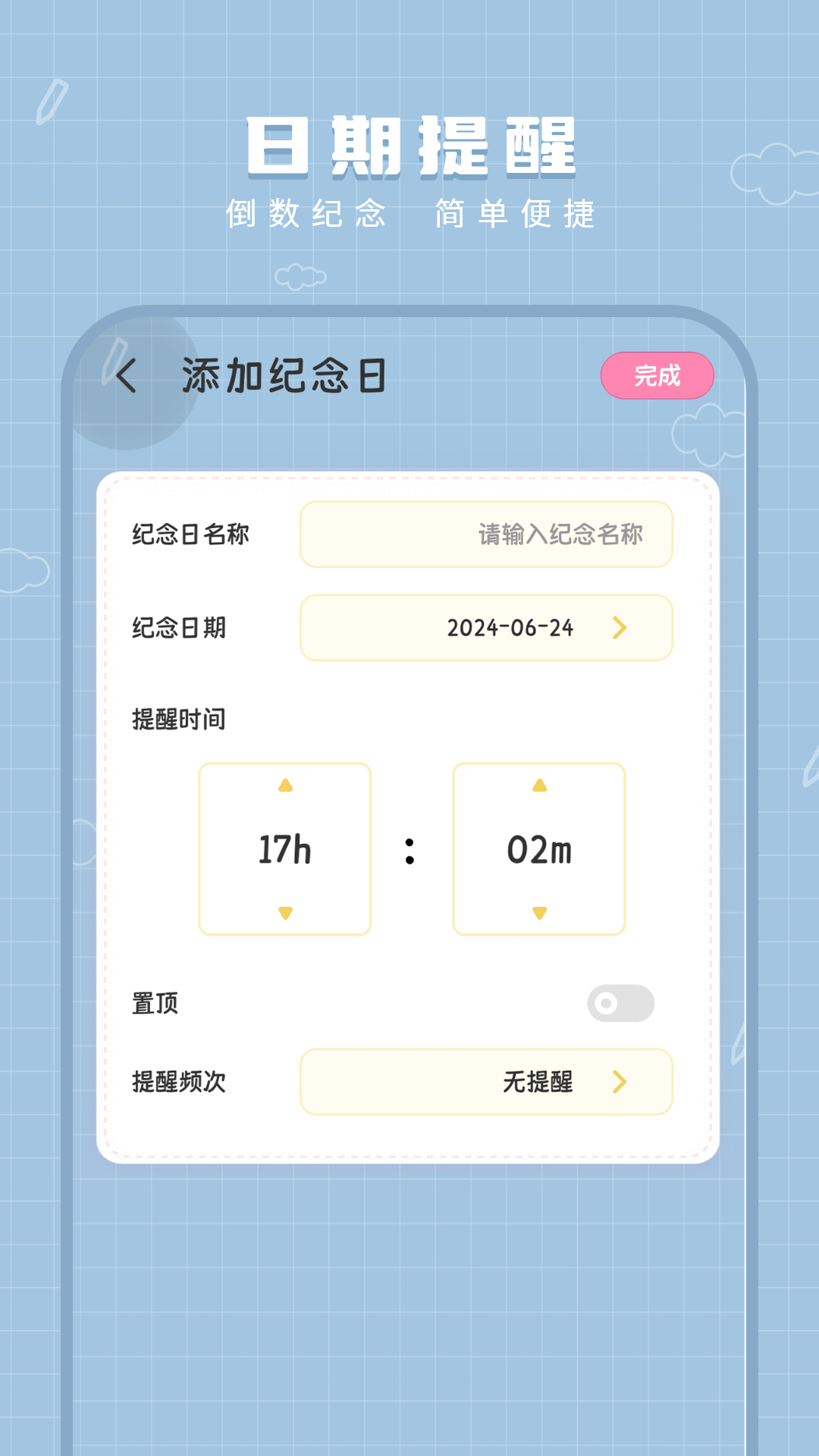 工作笔记 v1.1.2安卓版截图1