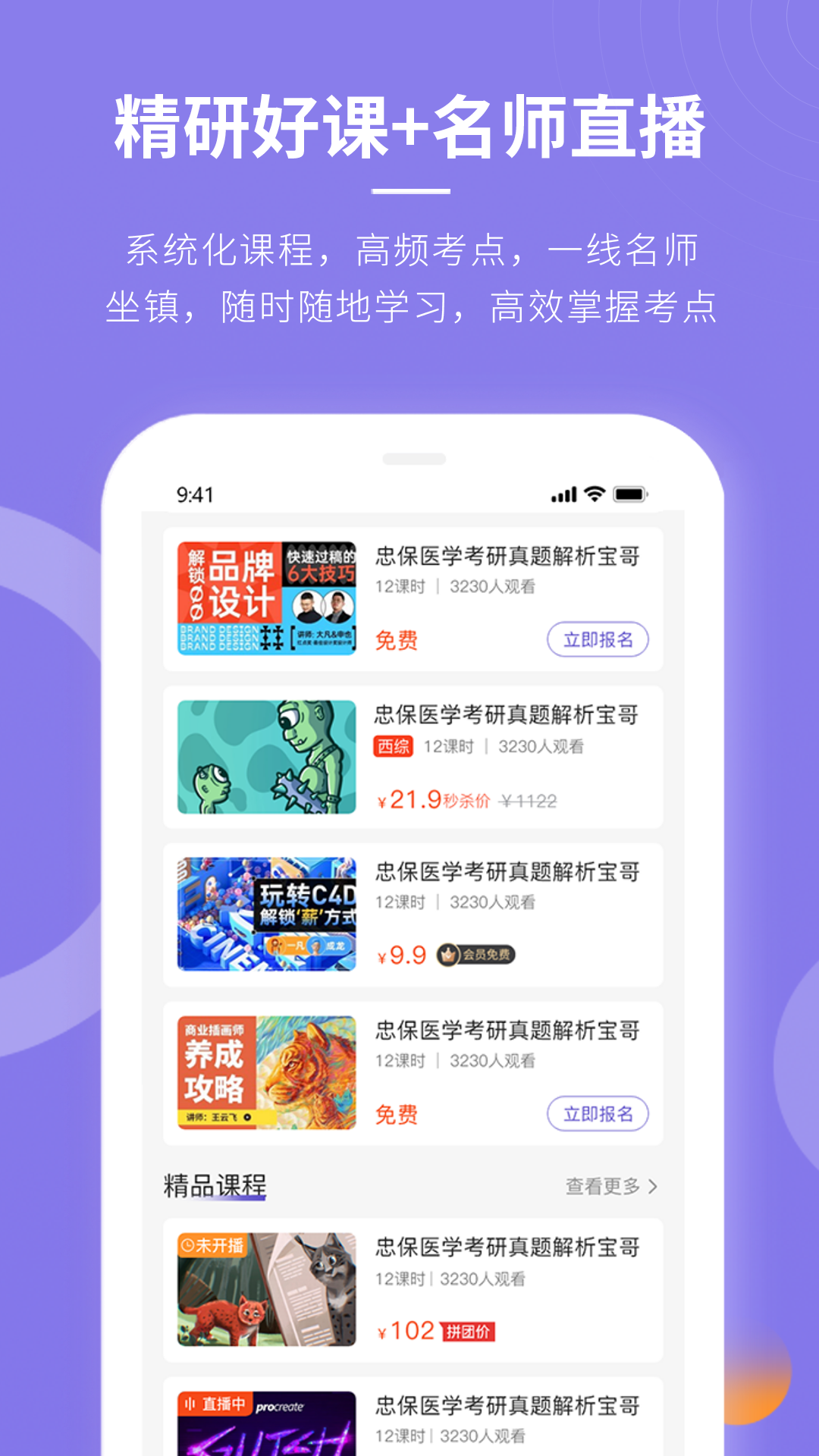 忠保医学 v1.1.6最新版截图1