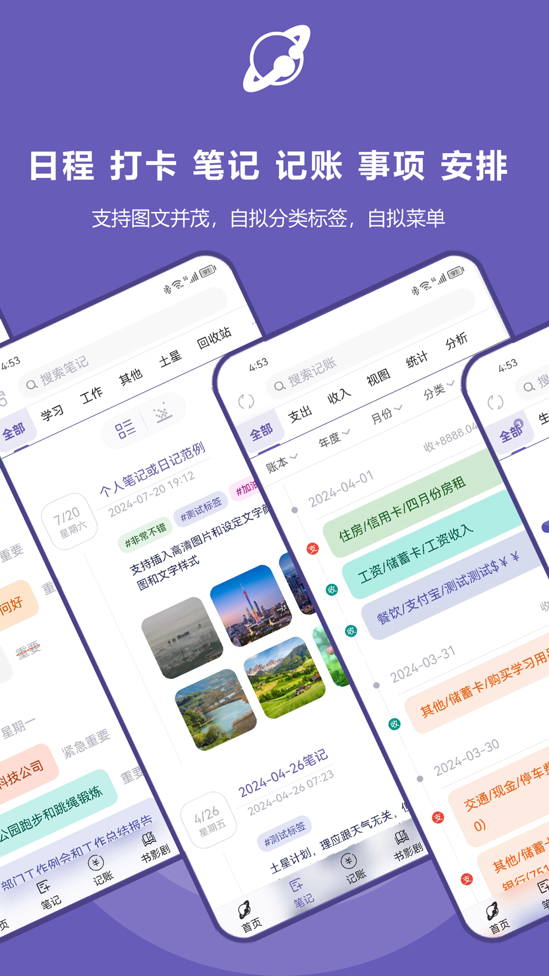 土星计划 v5.8.0专业版截图1