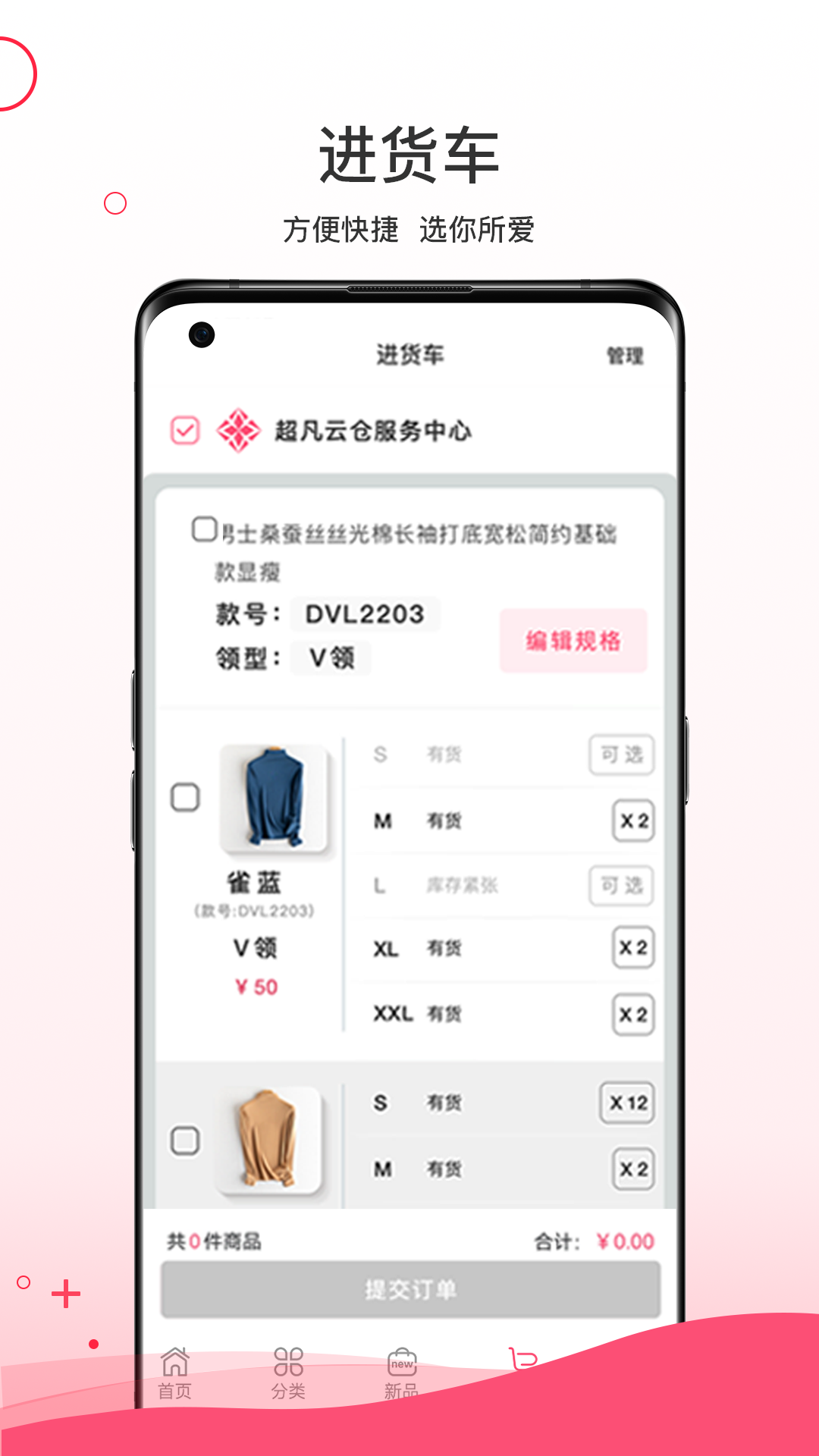 超凡云仓 v1.9.6.2安卓版截图3