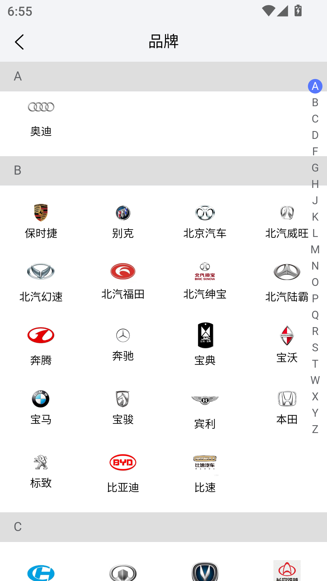 汽配链商家 v1.7.0手机版截图2