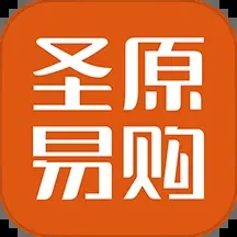 圣原易购 v1.2.28最新版