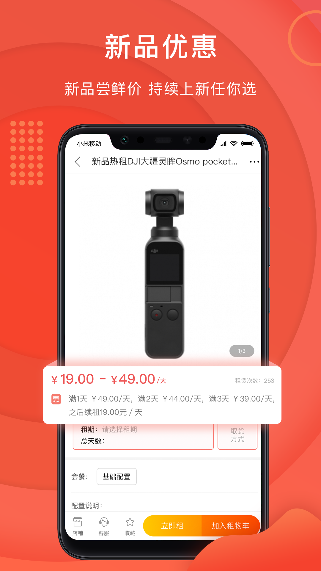 咔么租赁 v3.2.5.1正版截图3