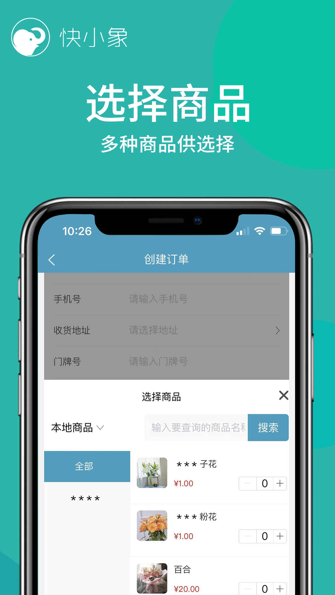 快小象 v3.7.52最新版截图2