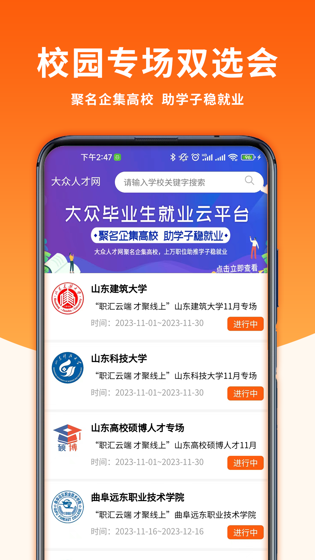 大众人才网 v1.4.15手机版截图2