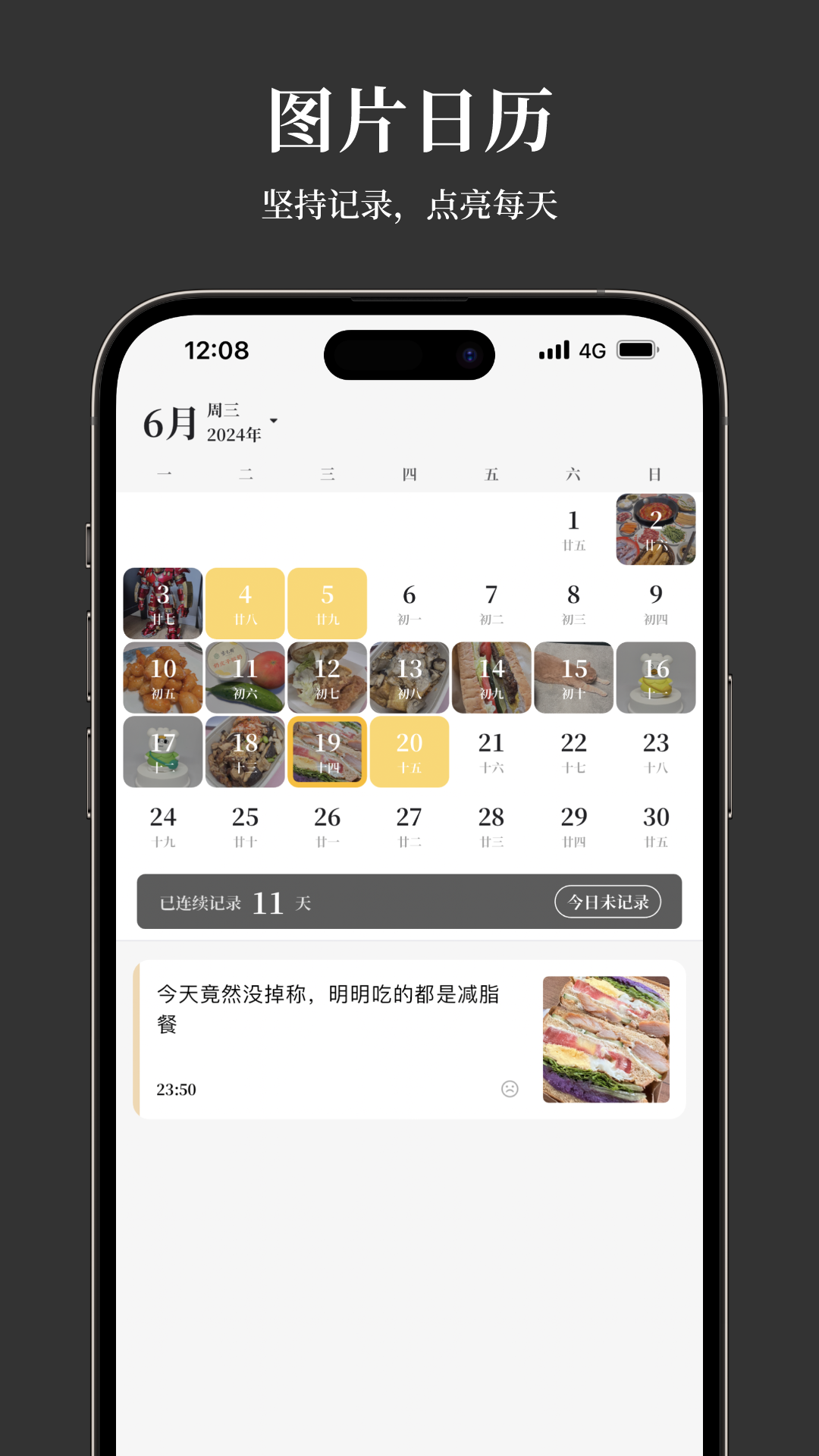 凡事日记 v1.8.2官方版截图1