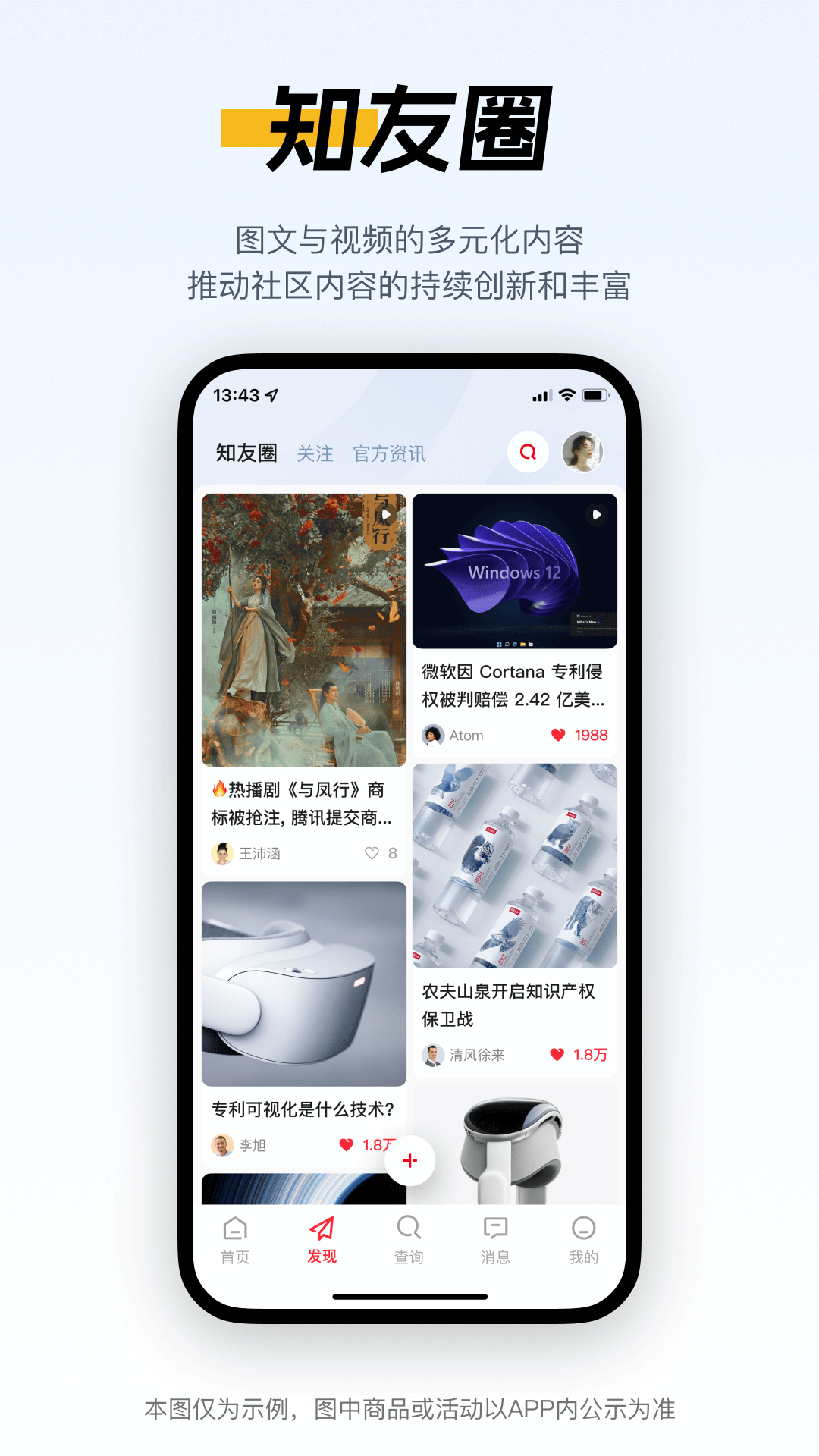 知一招 v1.1.5安卓版截图1