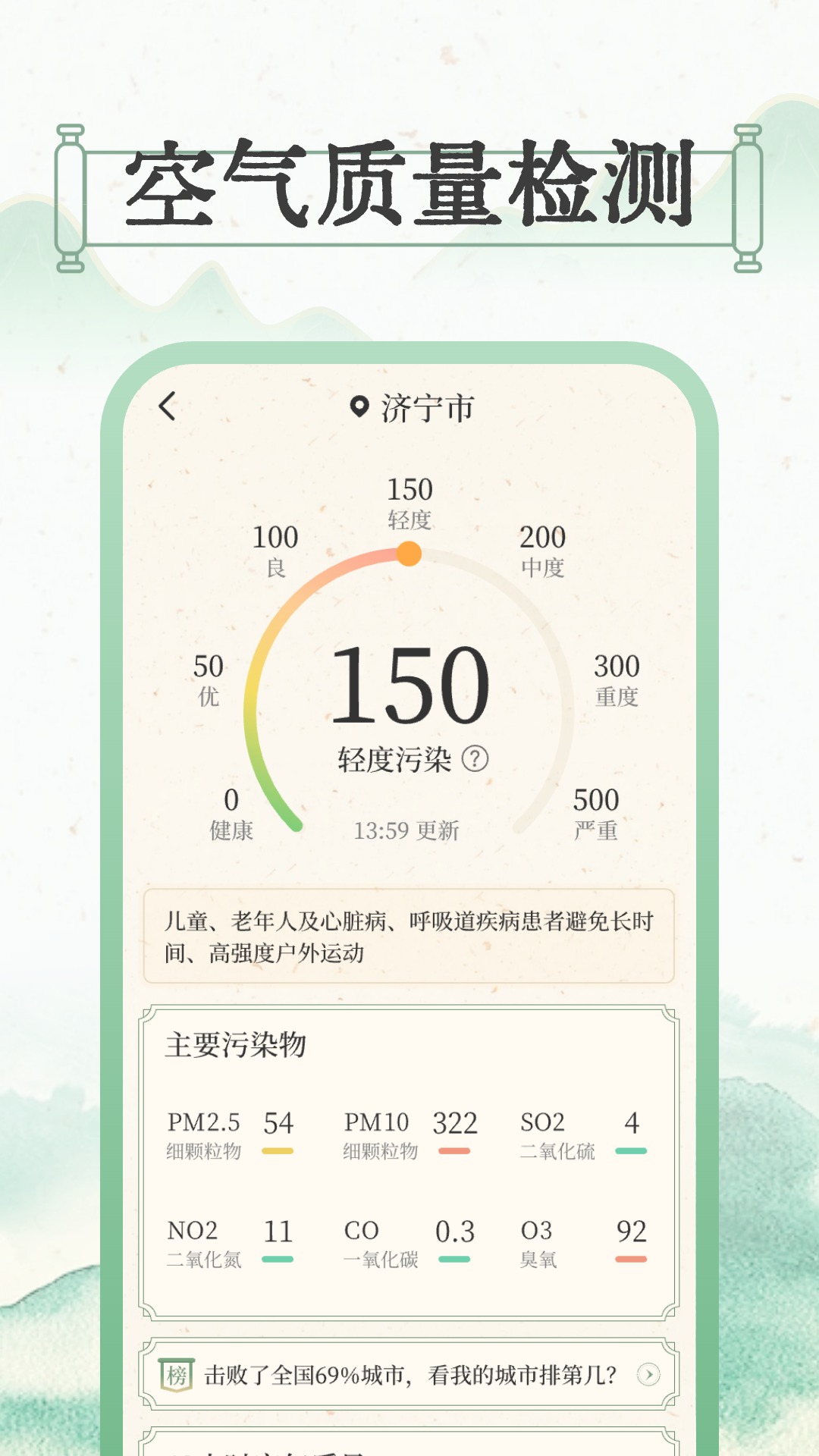 晴雨视界 v1.0.3官方版截图2