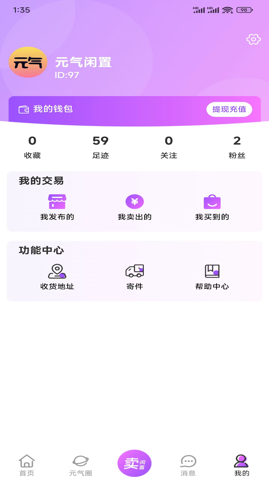 元气闲置 v1.1.0官方版截图3