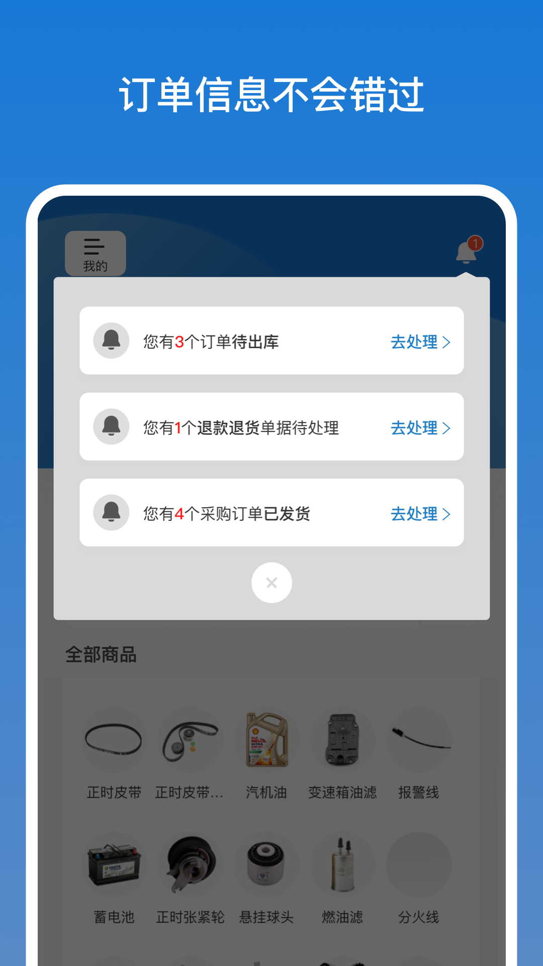 甲乙丙丁店管家 v1.0.6最新版截图3