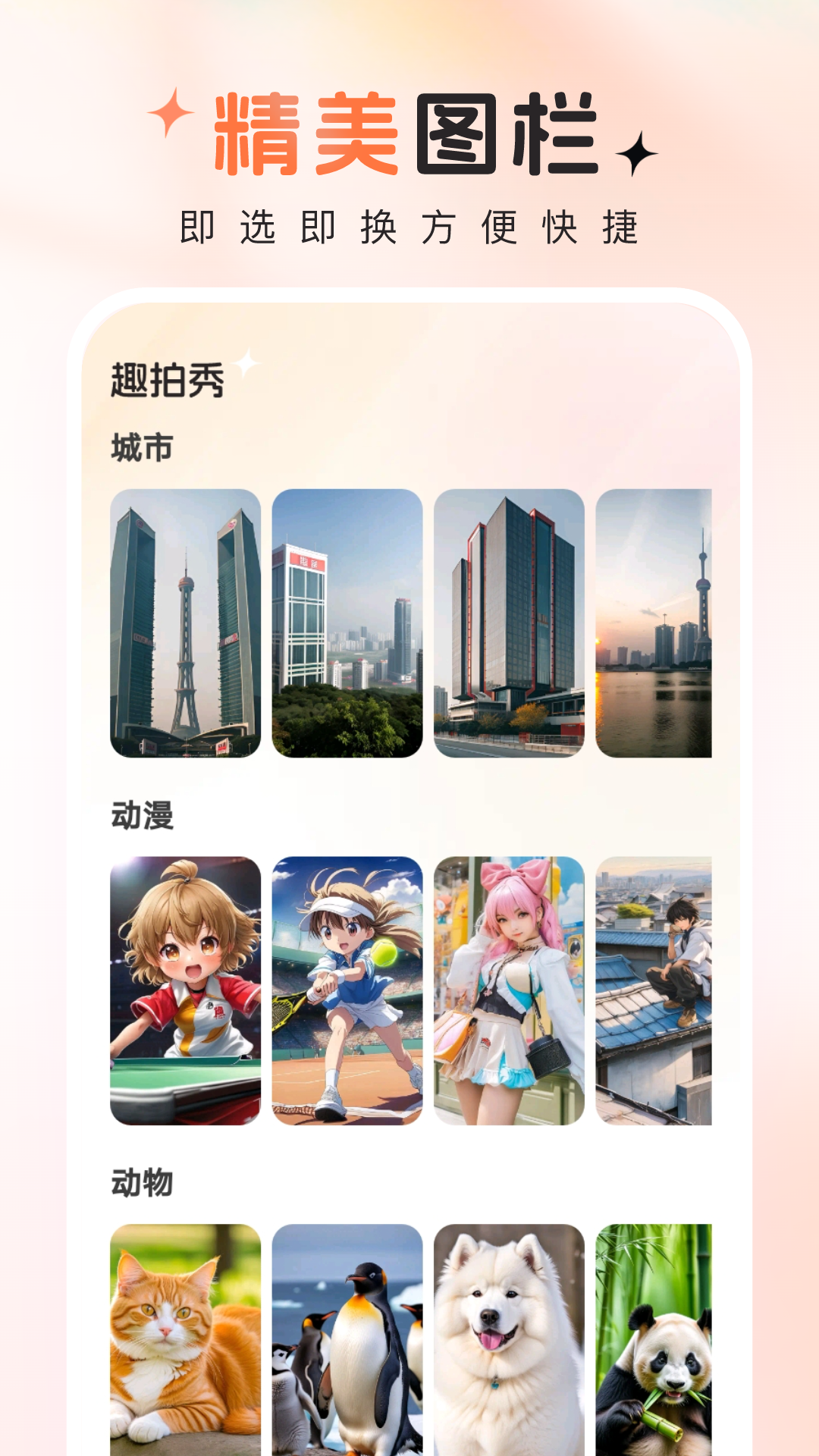 趣拍秀 v1.0.5官方版截图2