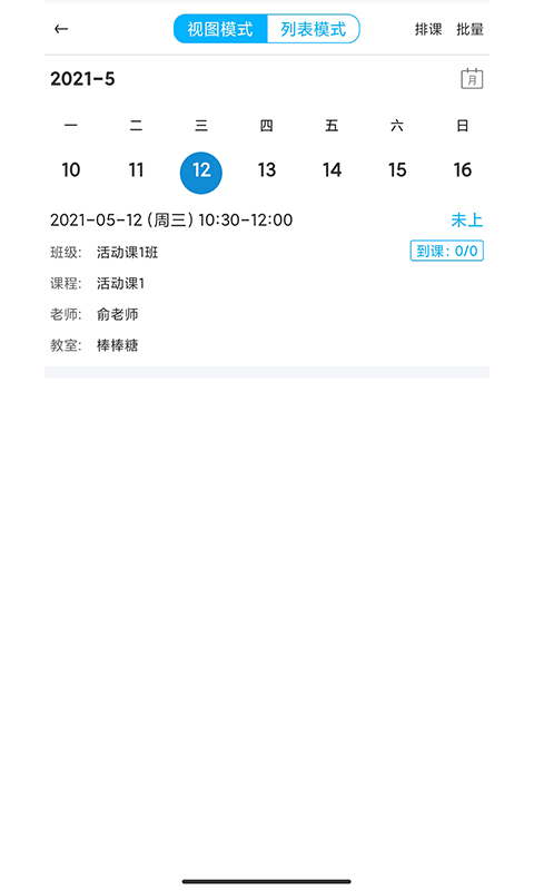 希希助培 v3.20.092701升级版截图3