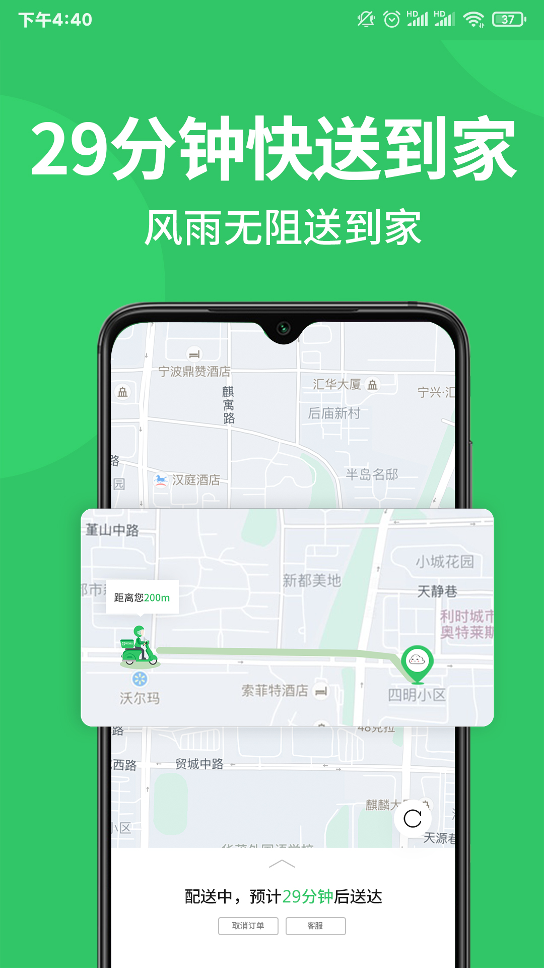 M29超市 v1.3.0安卓版截图2