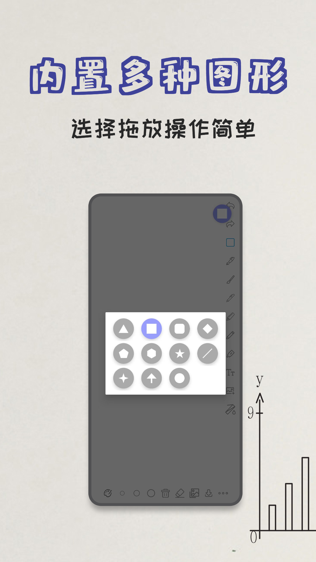 极简白板 v2.5安卓版截图2