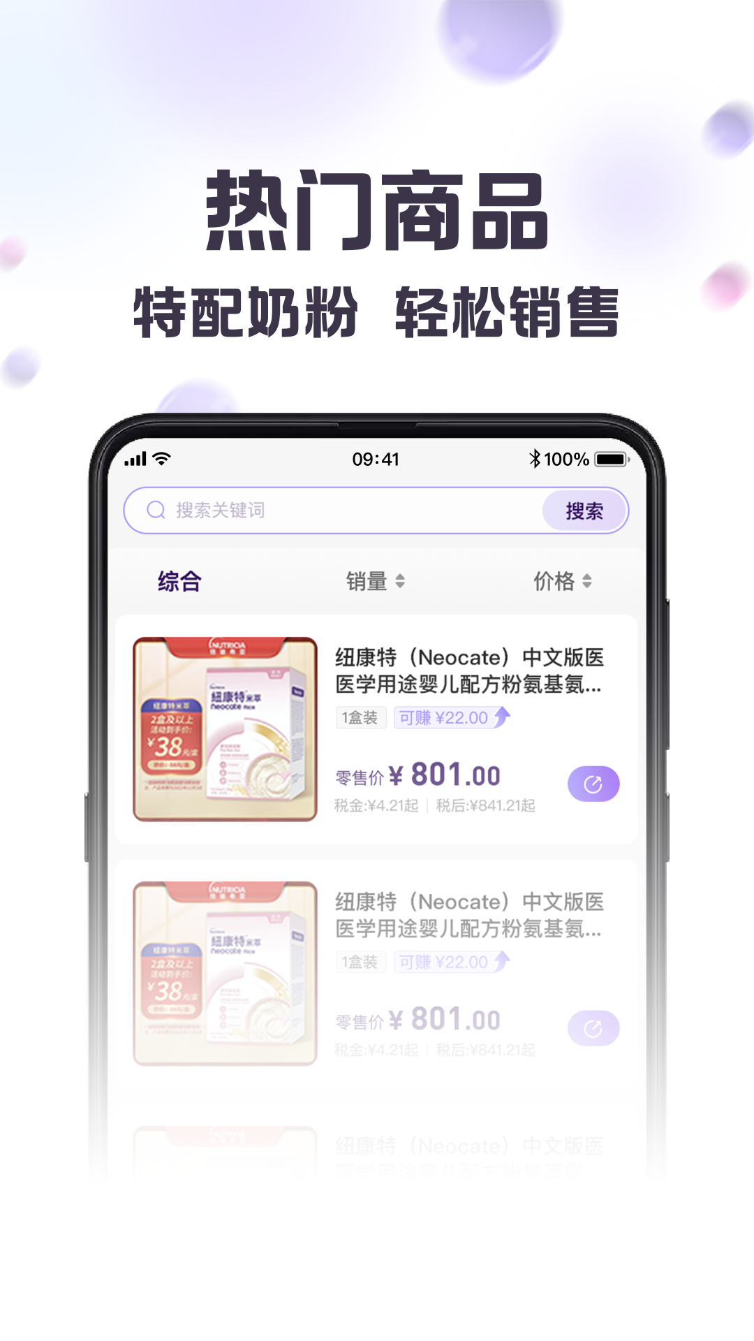 纽家优选 v3.1.9官方版截图1