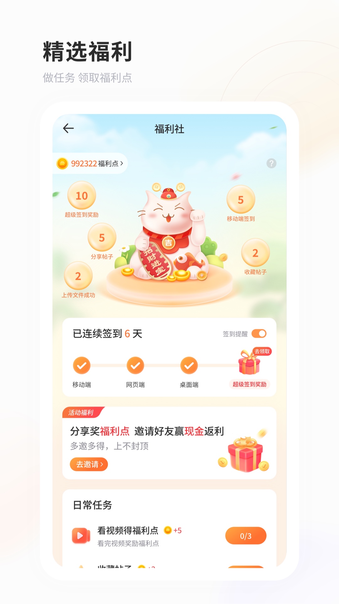 飞猫盘 v4.00.19最新版截图2