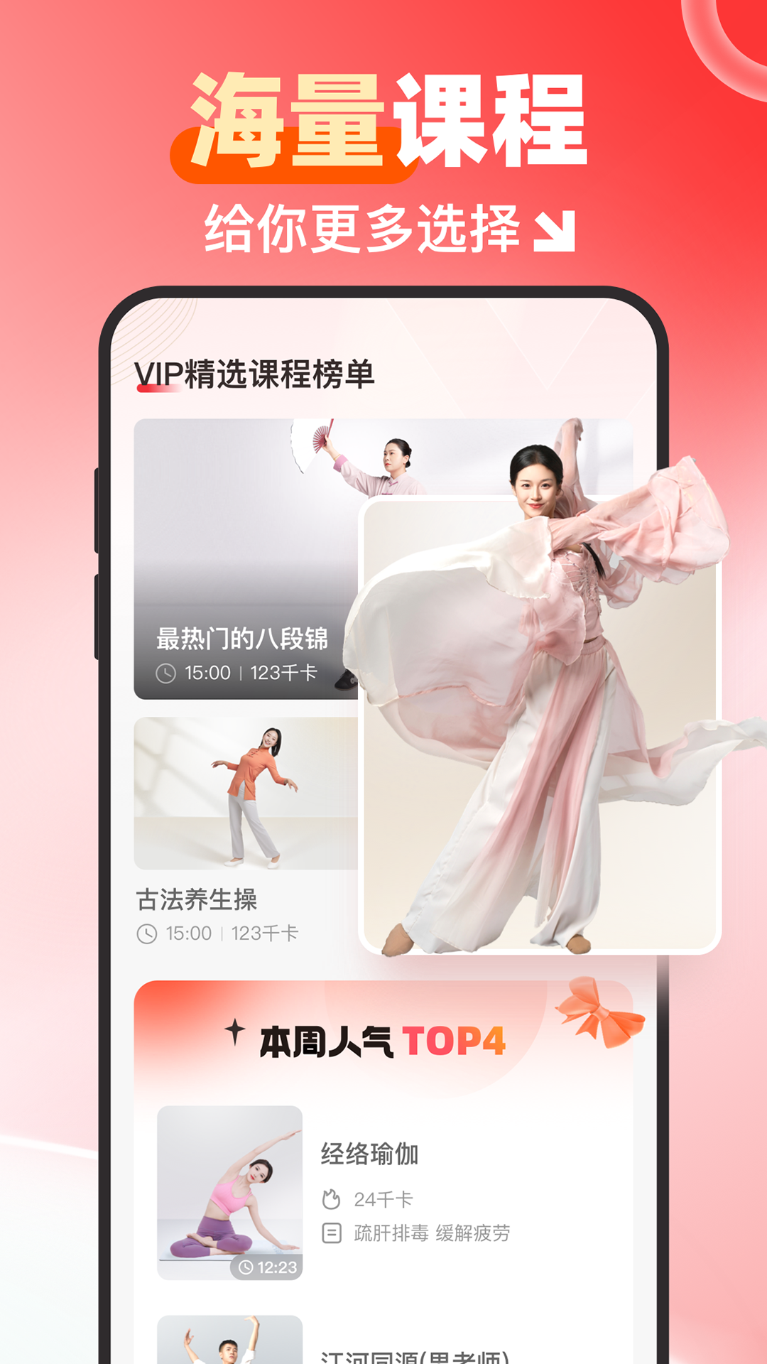 元气伸展 v1.0.2安卓版截图2