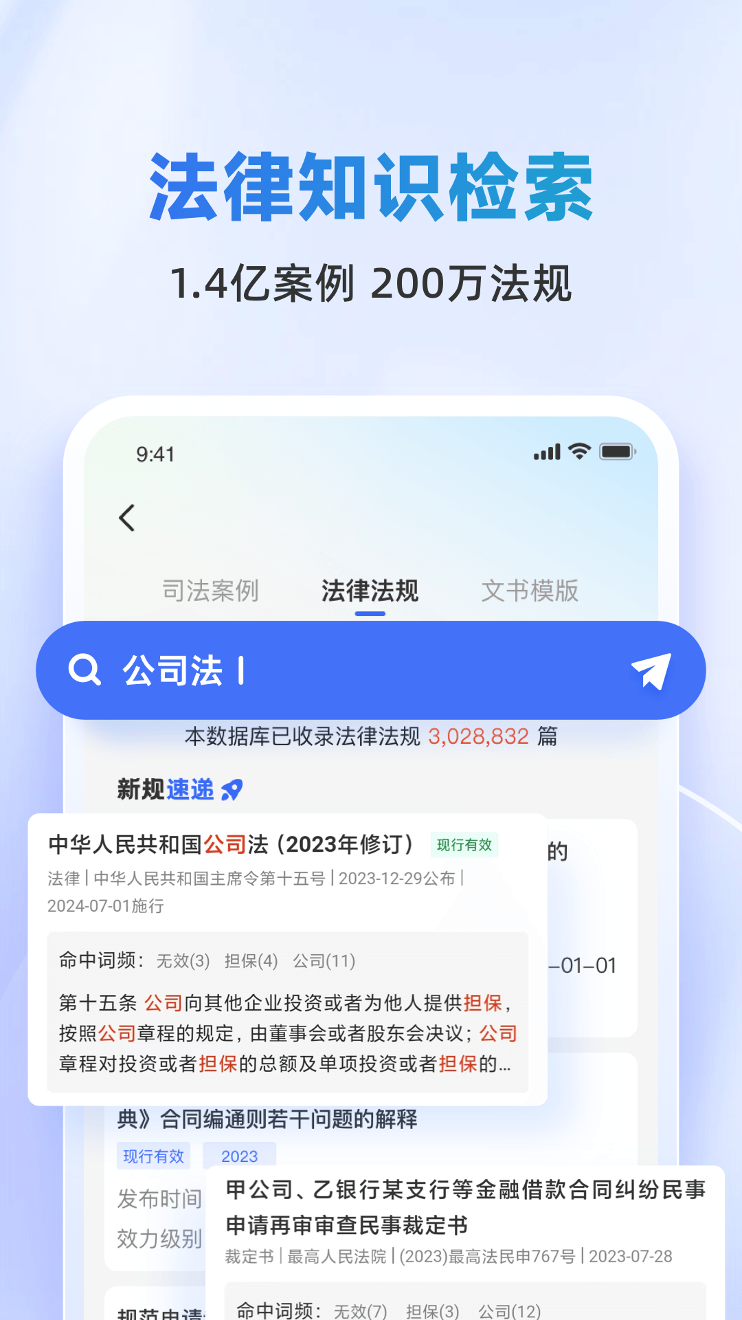 法智 v1.4.0安卓版截图2