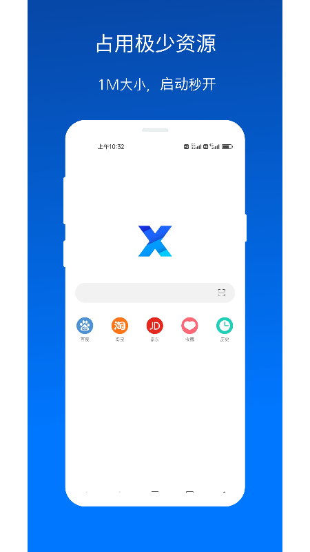 X浏览器v4.8.0安卓版截图1