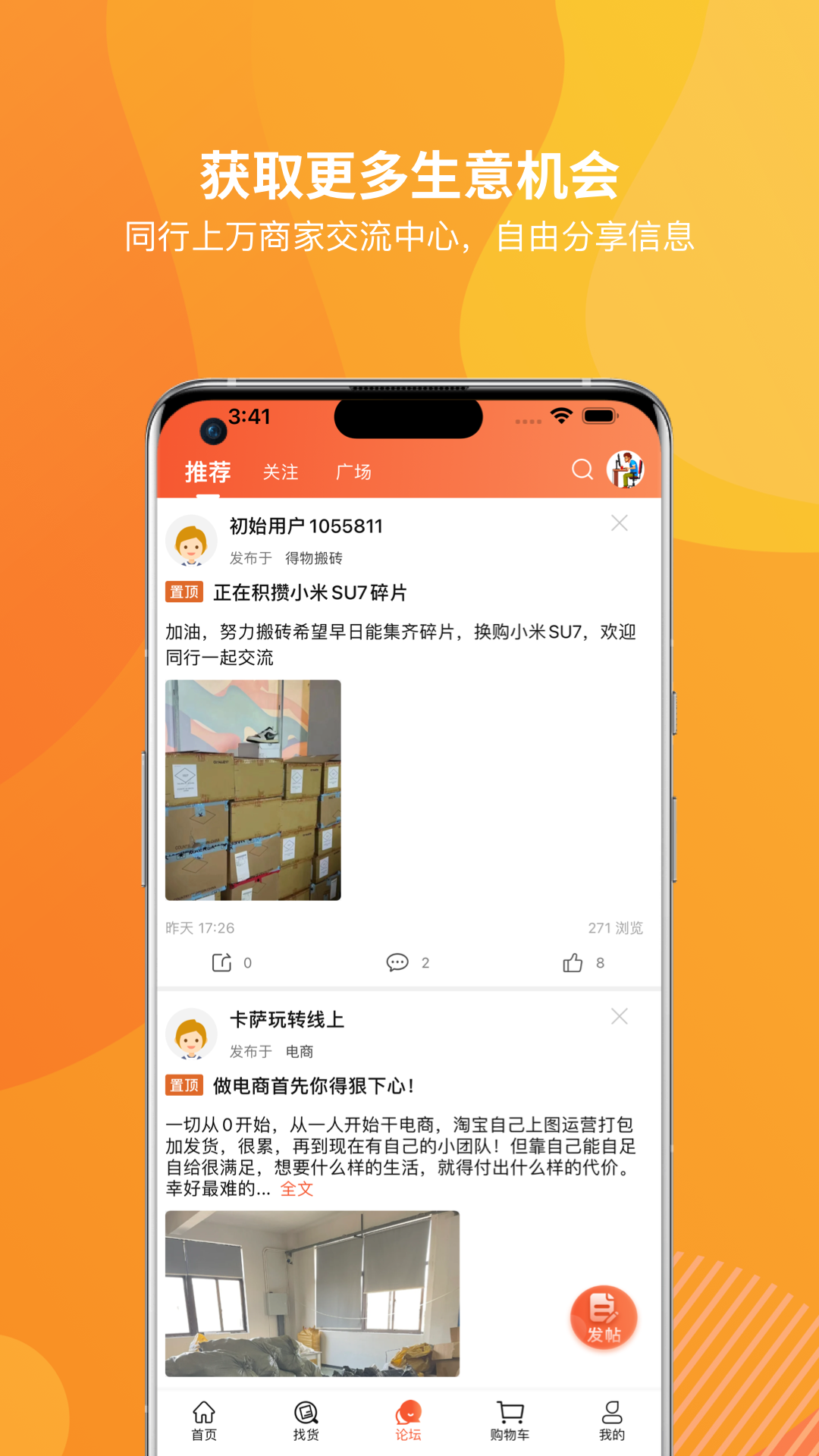 天马运动团购 v9.5.8安卓版截图3