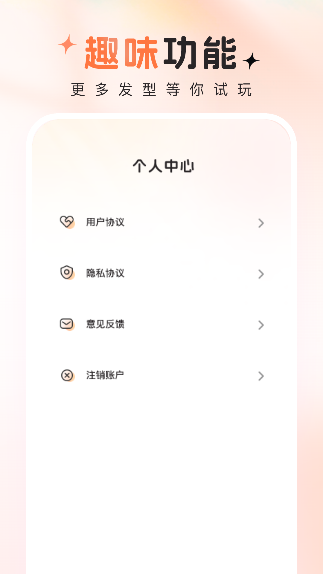 趣拍秀 v1.0.5官方版截图3