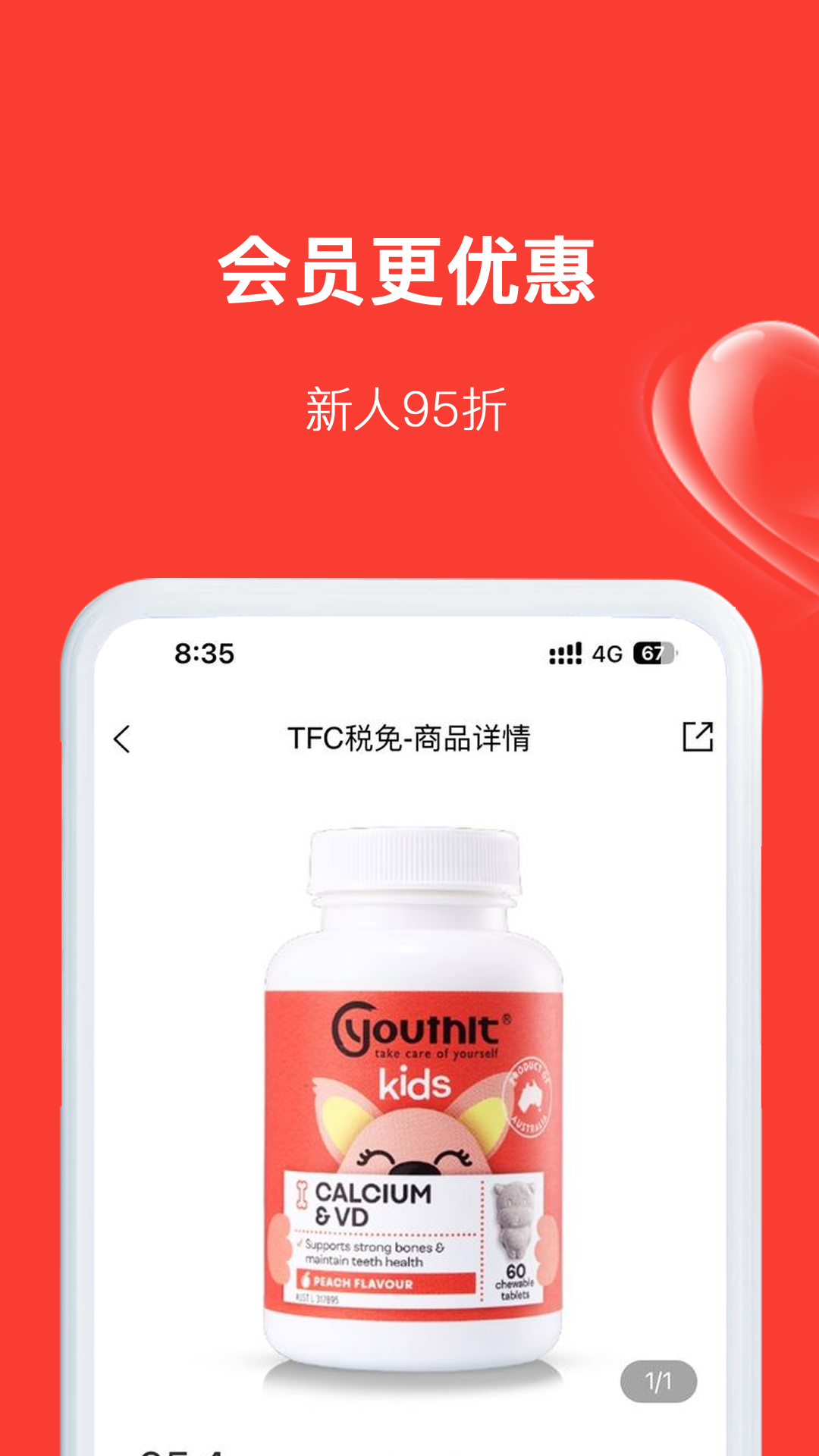 TFC税免 v1.0.4安卓版截图2