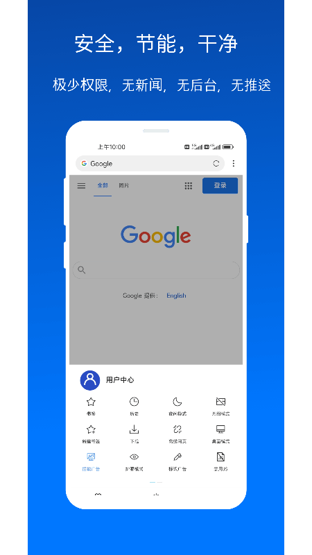 X浏览器v4.8.0安卓版截图2