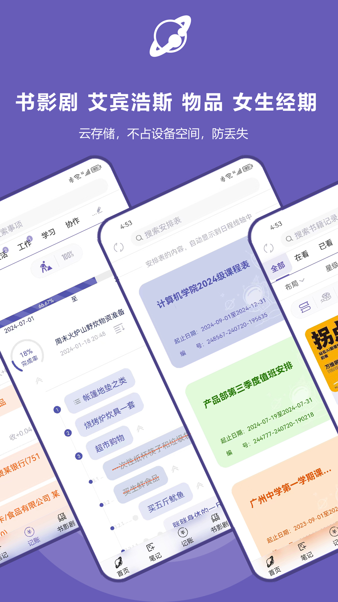 土星计划 v5.8.0专业版截图2