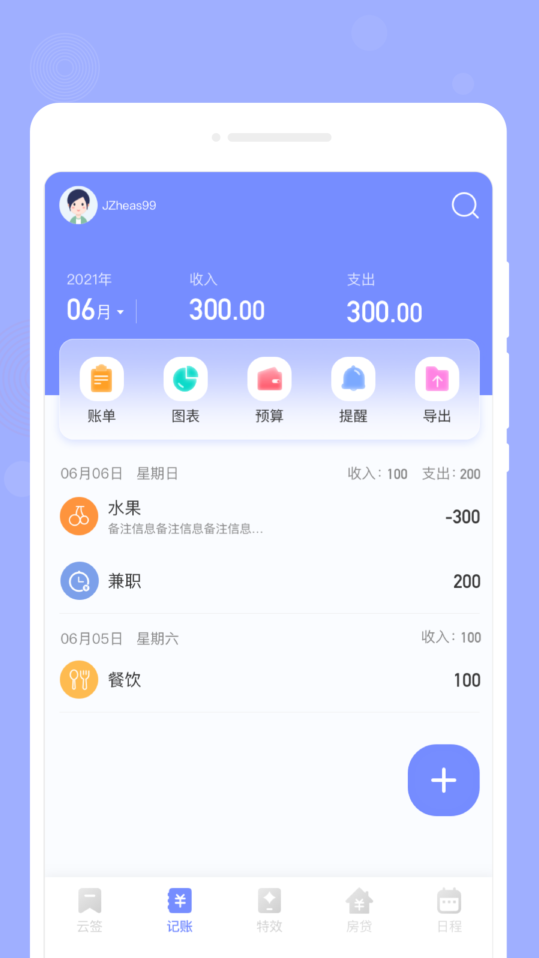 咕卡备忘录v1.0.0最新版截图1