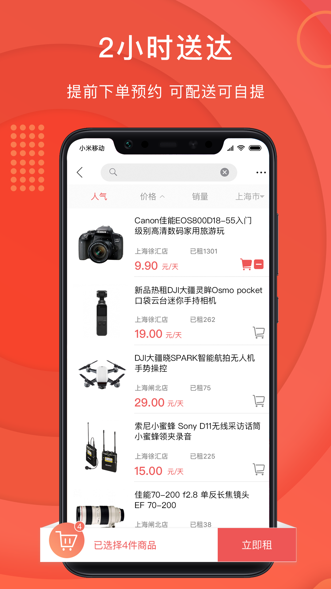 咔么租赁 v3.2.5.1正版截图1