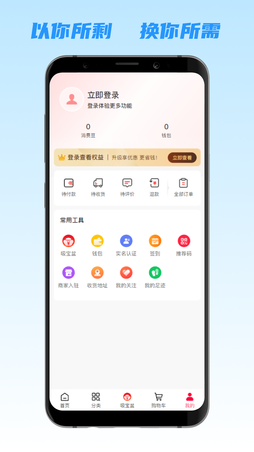 名犀全民商城 v1.1.1安卓版截图1