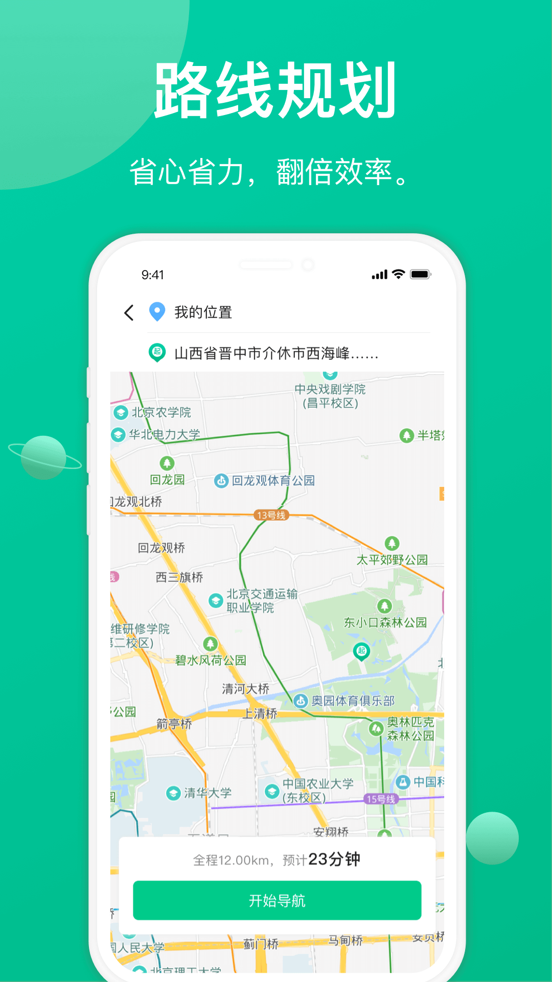 成丰货运司机端v4.10.73安卓版截图2