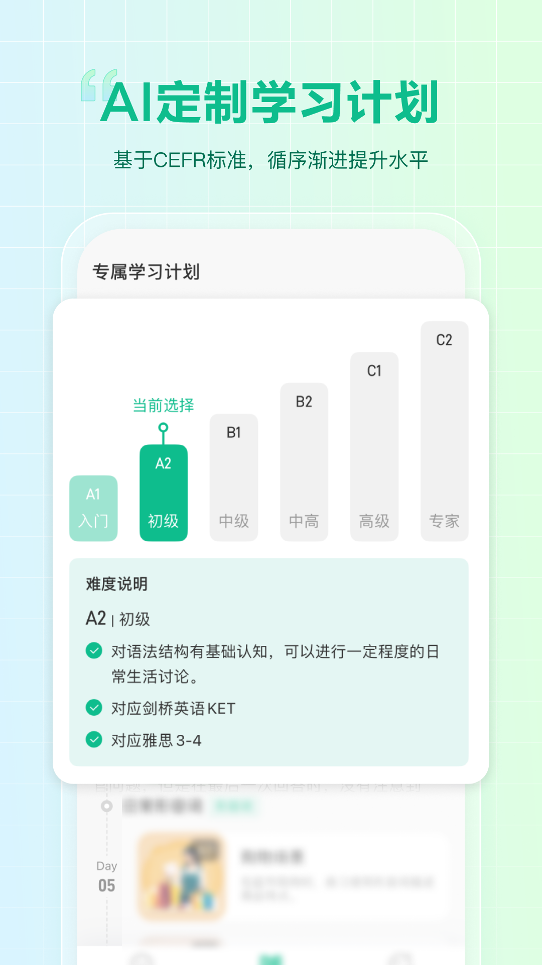 可栗口语 v2.8.3官方版截图3