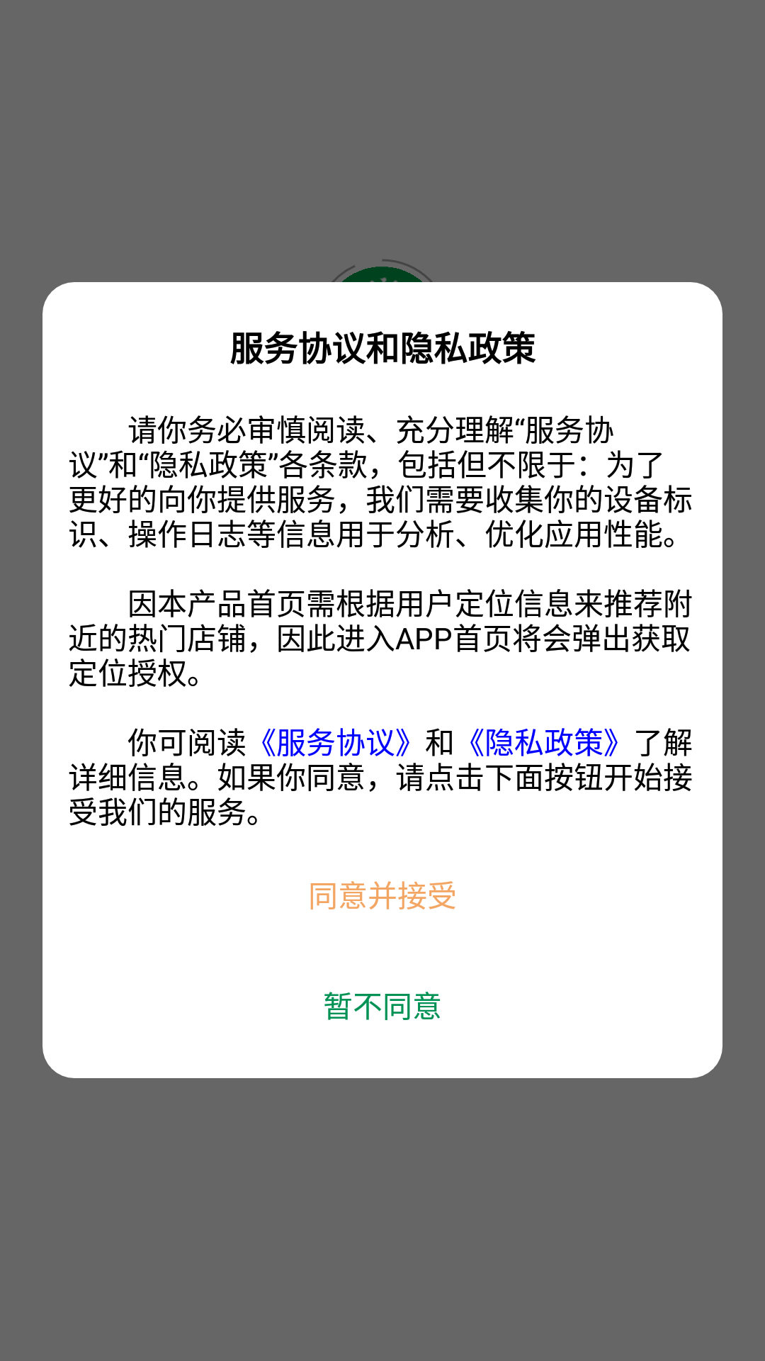 富悦到家 v1.0.7最新版截图1