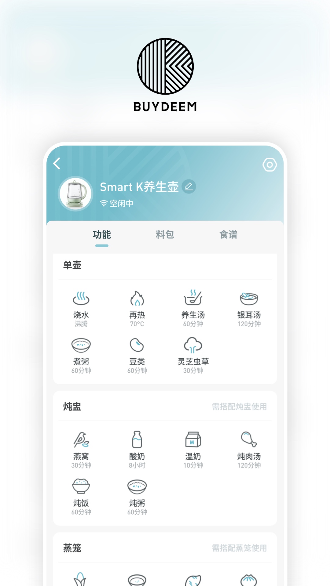 北鼎 v3.8.3安卓版截图3