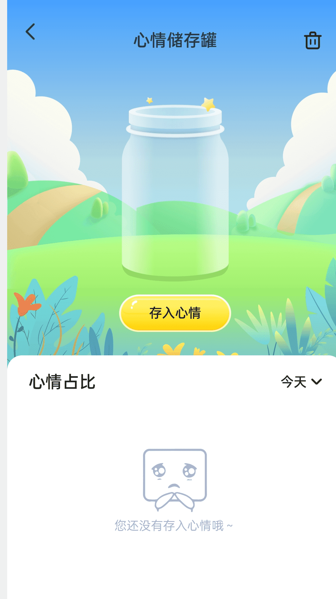 喜雨计步 v2.0.1安卓版截图3