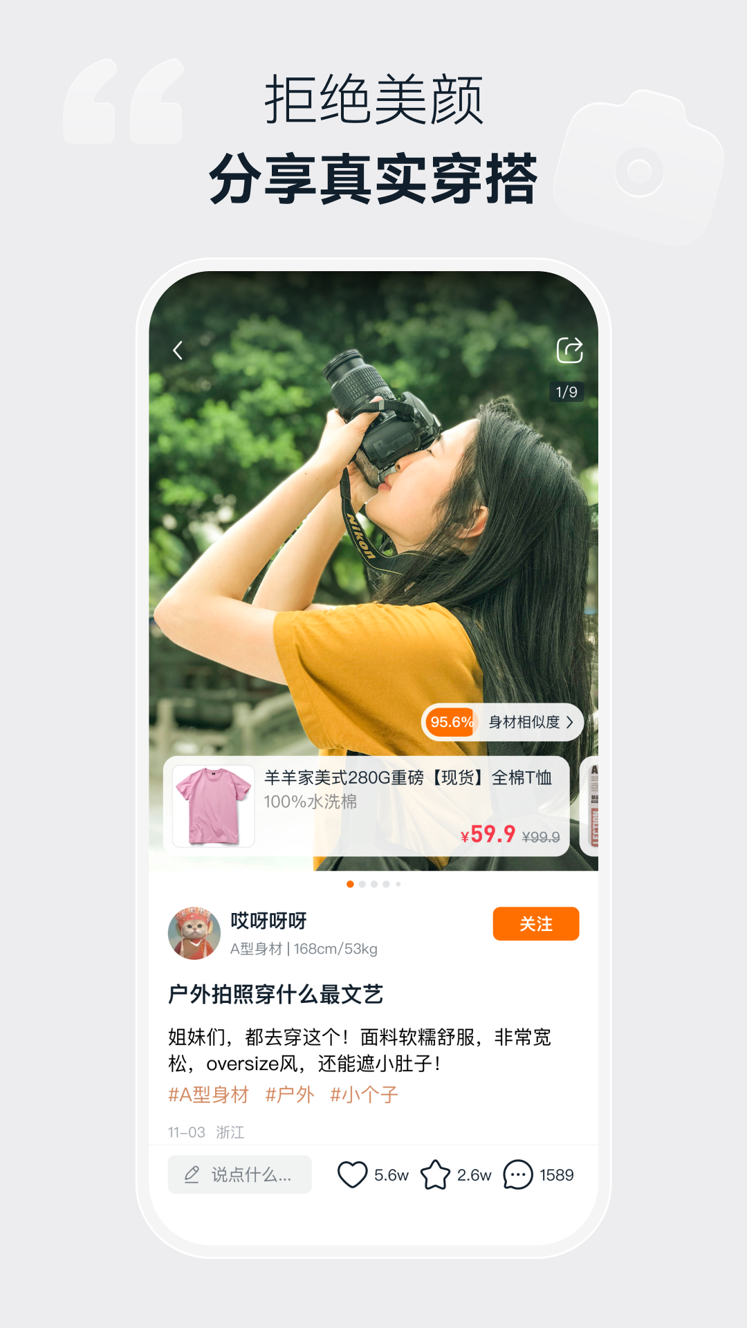 模特范 v1.6.2安卓版截图2