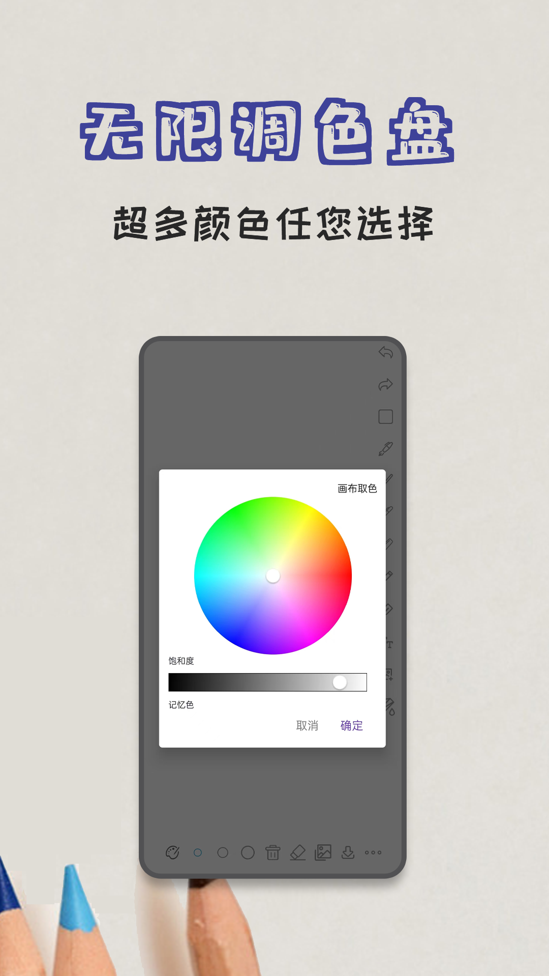 极简白板 v2.5安卓版截图1