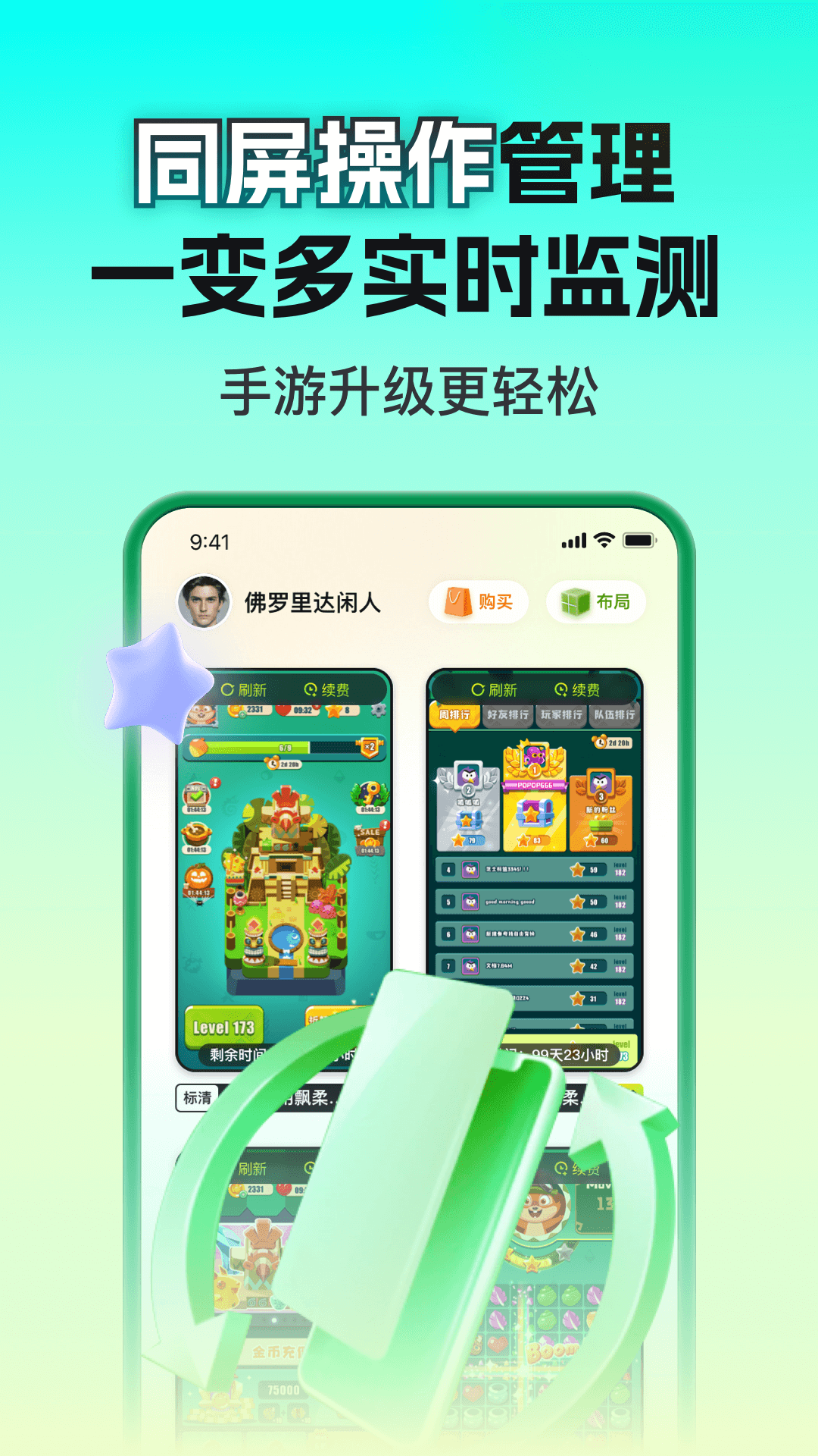 嗖嗖云手机v2.3.01.001安卓版截图2