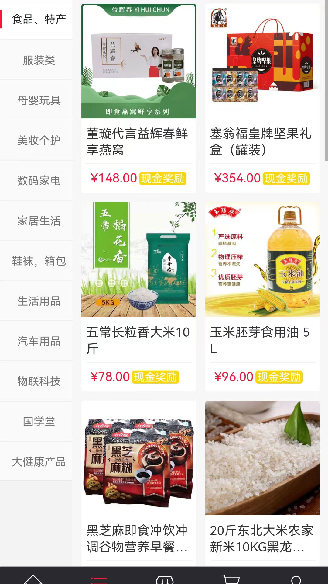 金豆生活 v1.3.7最新版截图1