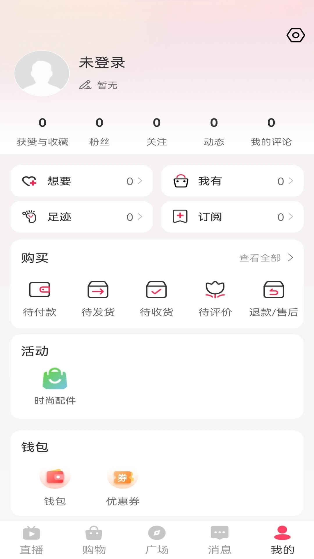 合并众选 v1.1.0安卓版截图3