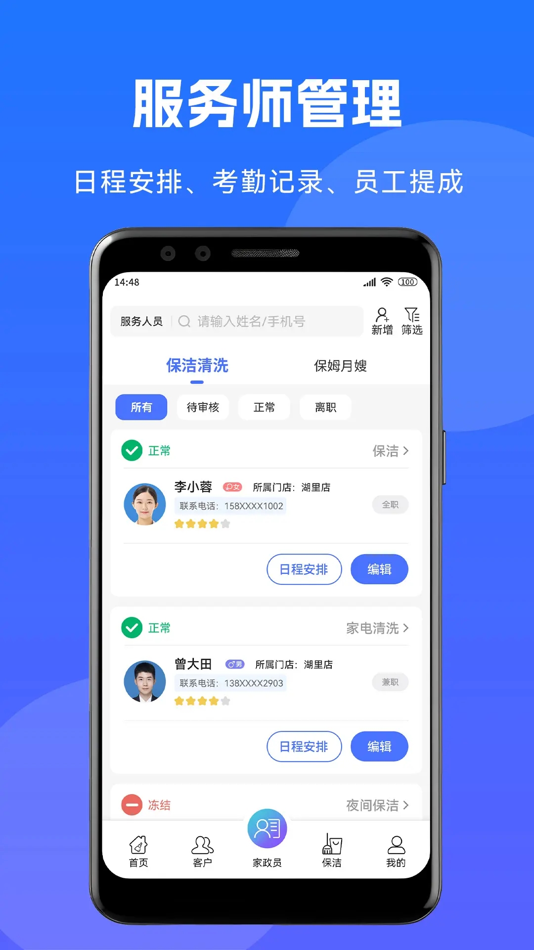 到家系统 v1.4.1安卓版截图2