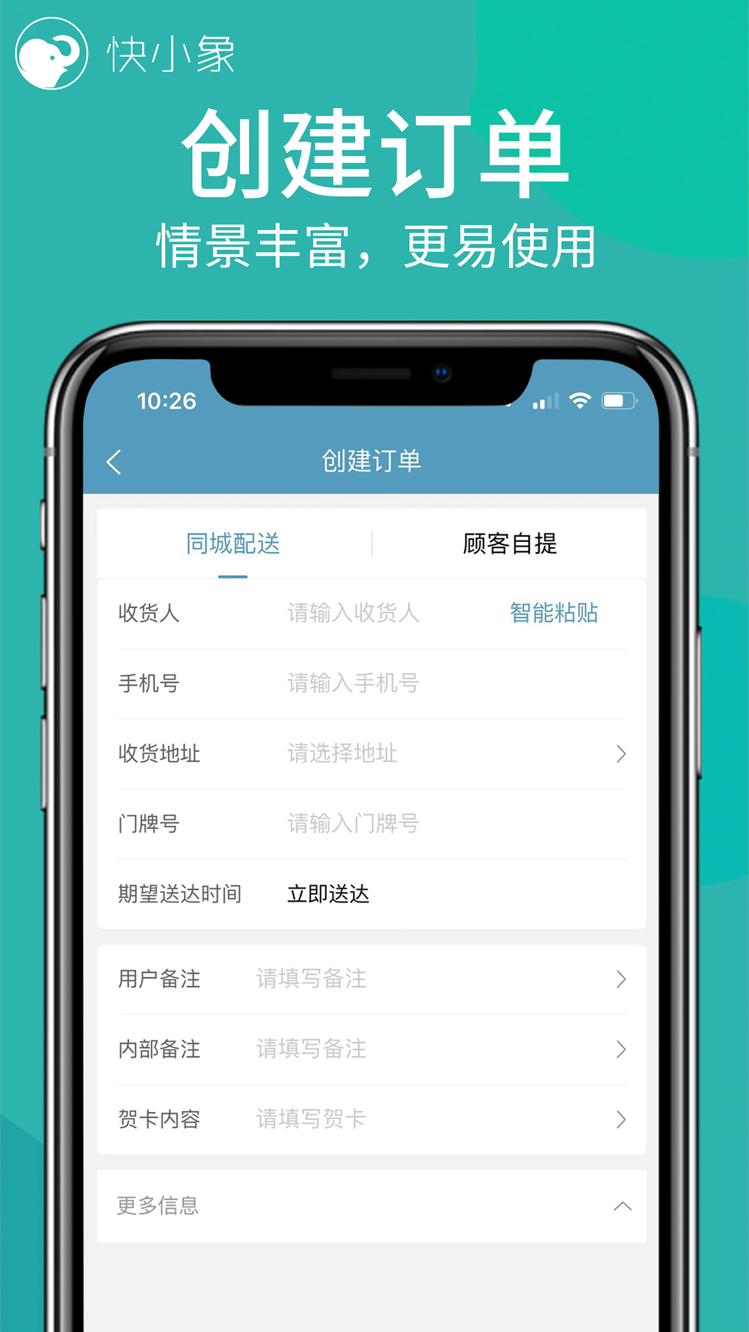 快小象 v3.7.52最新版截图1