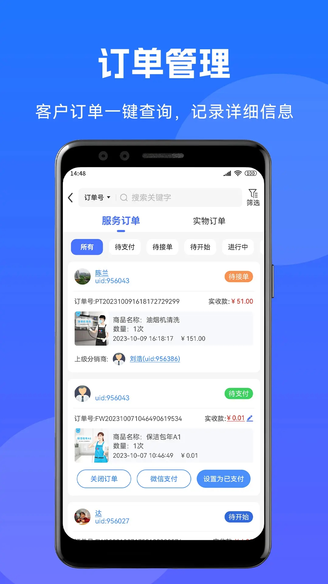 到家系统 v1.4.1安卓版截图1