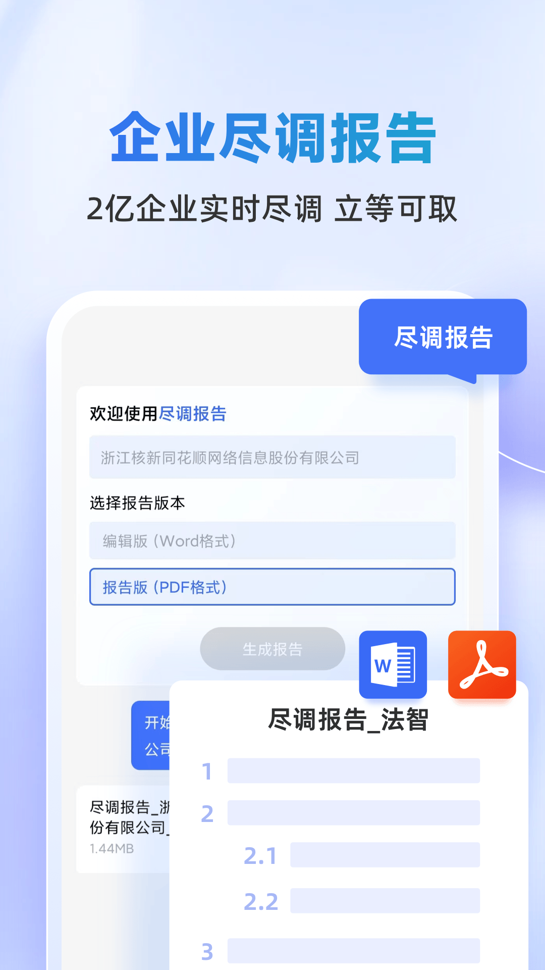 法智 v1.4.0安卓版截图3