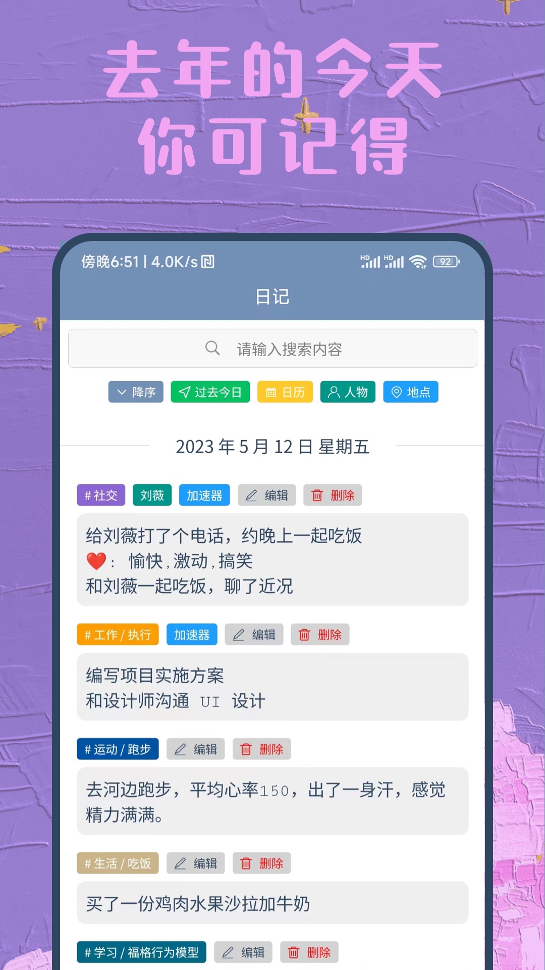 时间书 v1.30.0最新版截图3